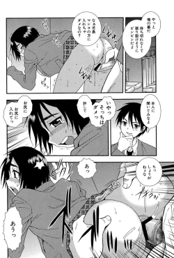 Page 137 of Onna Kyoushi Chijoku no Kusari 2