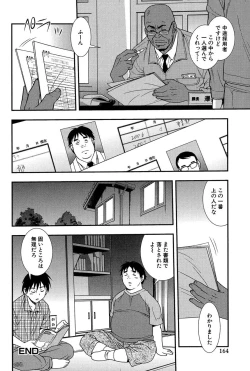 Page 163 of Onna Kyoushi Chijoku no Kusari 2