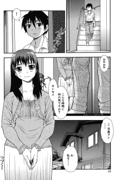 Page 17 of Onna Kyoushi Chijoku no Kusari 2