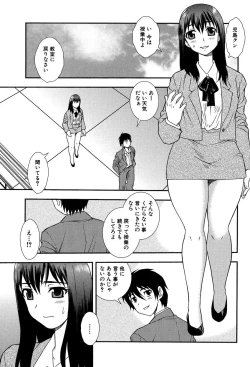 Page 4 of Onna Kyoushi Chijoku no Kusari 2