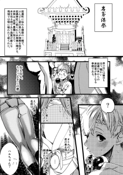 Page 4 of Wasshoi! Iwatobi Minato Matsuri