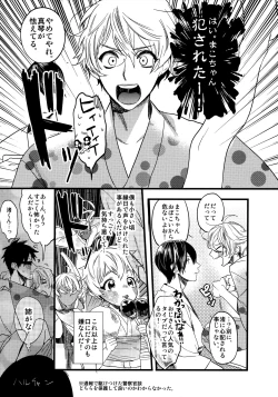 Page 6 of Wasshoi! Iwatobi Minato Matsuri