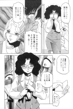 Page 25 of Kochira Soumubu Niku Houshika