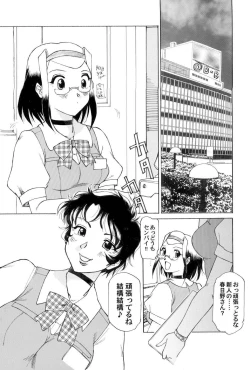 Page 3 of Kochira Soumubu Niku Houshika
