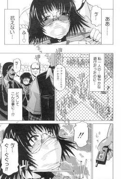 Page 53 of Kochira Soumubu Niku Houshika