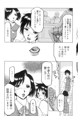 Page 57 of Kochira Soumubu Niku Houshika