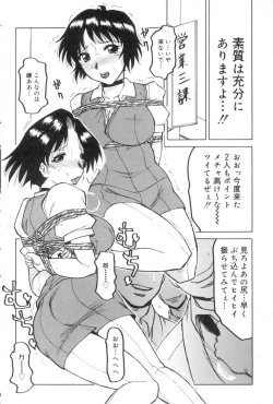 Page 62 of Kochira Soumubu Niku Houshika