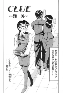 Page 76 of Kochira Soumubu Niku Houshika