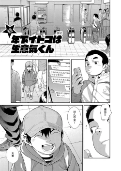 Page 23 of Manga Shounen Zoom Vol. 30