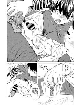 Page 32 of Manga Shounen Zoom Vol. 30