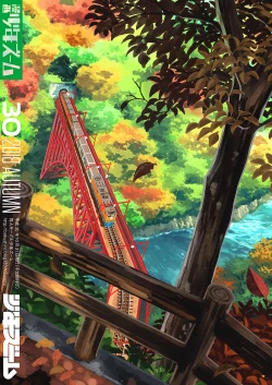 Page 52 of Manga Shounen Zoom Vol. 30