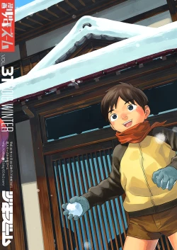 Page 52 of Manga Shounen Zoom Vol. 31