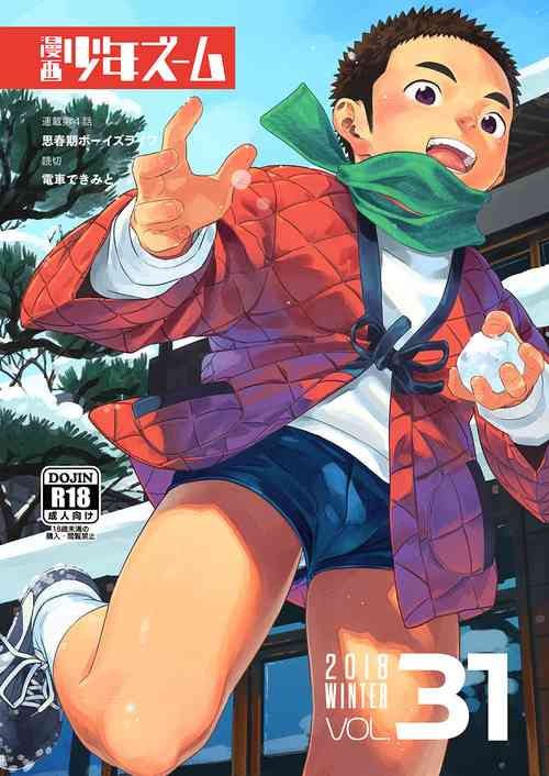 Download Manga Shounen Zoom Vol. 31