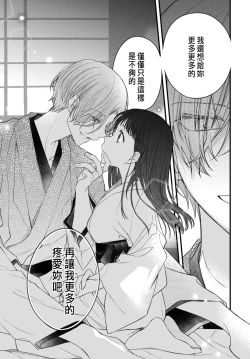 Page 104 of Tsuki e no Yomeiri 1-6