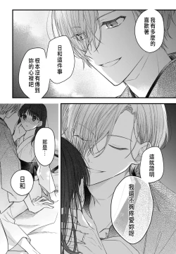 Page 106 of Tsuki e no Yomeiri 1-6