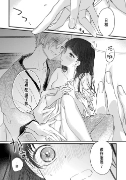 Page 110 of Tsuki e no Yomeiri 1-6