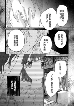 Page 125 of Tsuki e no Yomeiri 1-6