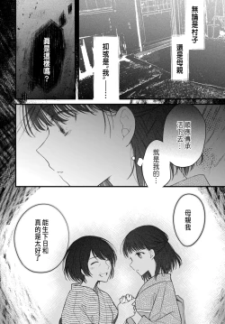 Page 126 of Tsuki e no Yomeiri 1-6