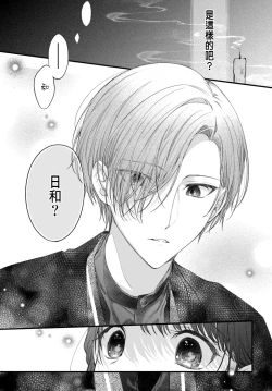 Page 128 of Tsuki e no Yomeiri 1-6