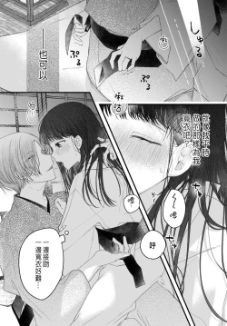 Page 142 of Tsuki e no Yomeiri 1-6