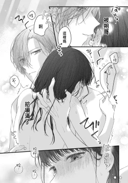 Page 148 of Tsuki e no Yomeiri 1-6