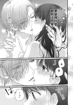 Page 149 of Tsuki e no Yomeiri 1-6