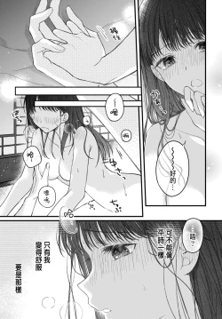 Page 154 of Tsuki e no Yomeiri 1-6