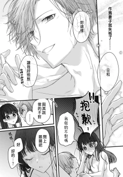 Page 155 of Tsuki e no Yomeiri 1-6