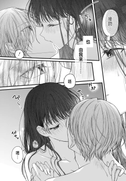 Page 160 of Tsuki e no Yomeiri 1-6