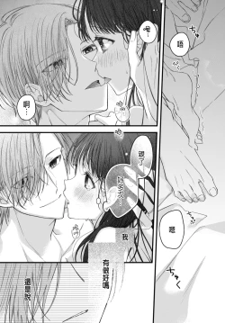 Page 161 of Tsuki e no Yomeiri 1-6