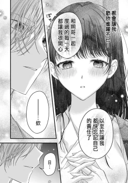 Page 166 of Tsuki e no Yomeiri 1-6