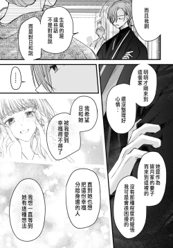 Page 190 of Tsuki e no Yomeiri 1-6