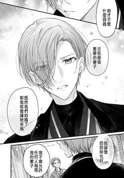 Page 192 of Tsuki e no Yomeiri 1-6