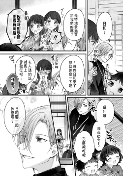 Page 203 of Tsuki e no Yomeiri 1-6