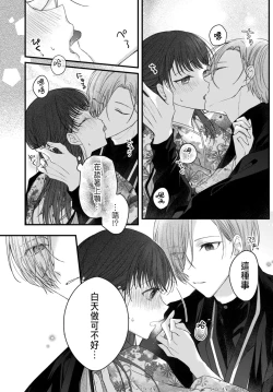 Page 208 of Tsuki e no Yomeiri 1-6