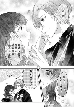 Page 209 of Tsuki e no Yomeiri 1-6