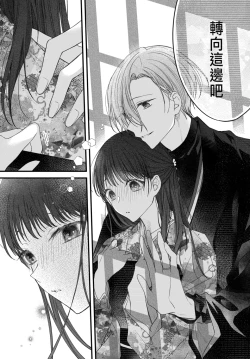 Page 215 of Tsuki e no Yomeiri 1-6