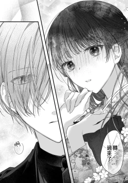 Page 216 of Tsuki e no Yomeiri 1-6