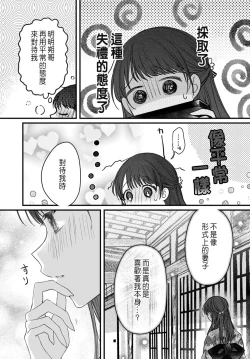 Page 220 of Tsuki e no Yomeiri 1-6