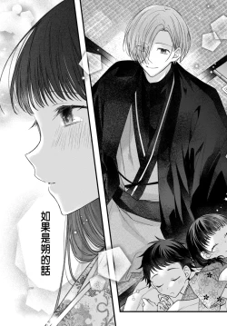 Page 226 of Tsuki e no Yomeiri 1-6