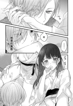 Page 38 of Tsuki e no Yomeiri 1-6