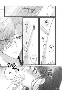 Page 39 of Tsuki e no Yomeiri 1-6