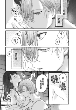 Page 50 of Tsuki e no Yomeiri 1-6