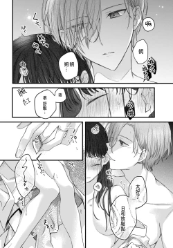 Page 54 of Tsuki e no Yomeiri 1-6