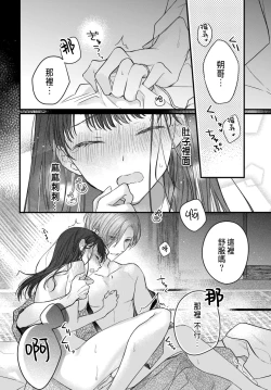 Page 56 of Tsuki e no Yomeiri 1-6