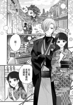 Page 81 of Tsuki e no Yomeiri 1-6