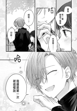 Page 93 of Tsuki e no Yomeiri 1-6