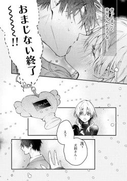 Page 100 of InukaiKonya Dake wa "Suki" wo Gaman Dekimasen! 1-8