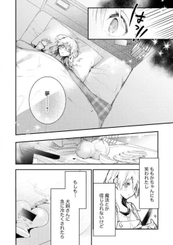 Page 102 of InukaiKonya Dake wa "Suki" wo Gaman Dekimasen! 1-8