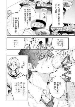 Page 112 of InukaiKonya Dake wa "Suki" wo Gaman Dekimasen! 1-8